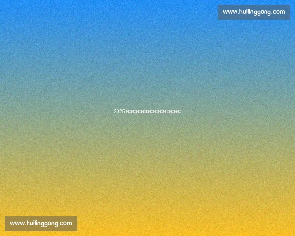 2025 西藏跨喜马拉雅自行车赛：天路揽胜 环抱喜马拉雅