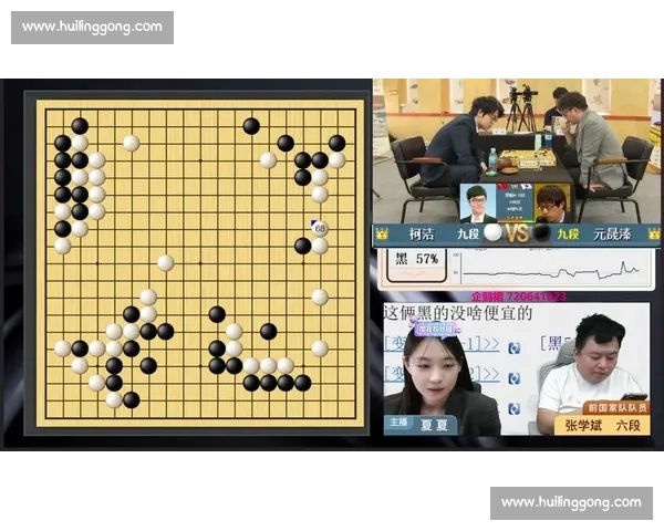 元晟溱对阵柯洁激战引发围棋界热议 谁能笑到最后成为焦点