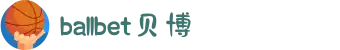 中国·Bb艾弗森(ballbet贝博)有限公司-官方网站